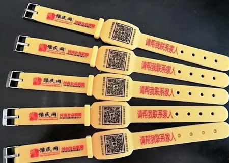 黃色矽（guī）膠手環