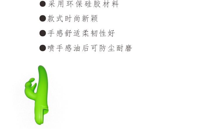 矽膠製(zhì)品