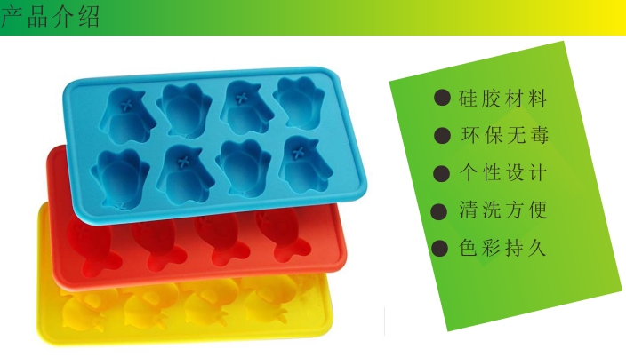 帝博矽膠冰格