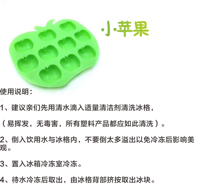 帝博矽膠冰格