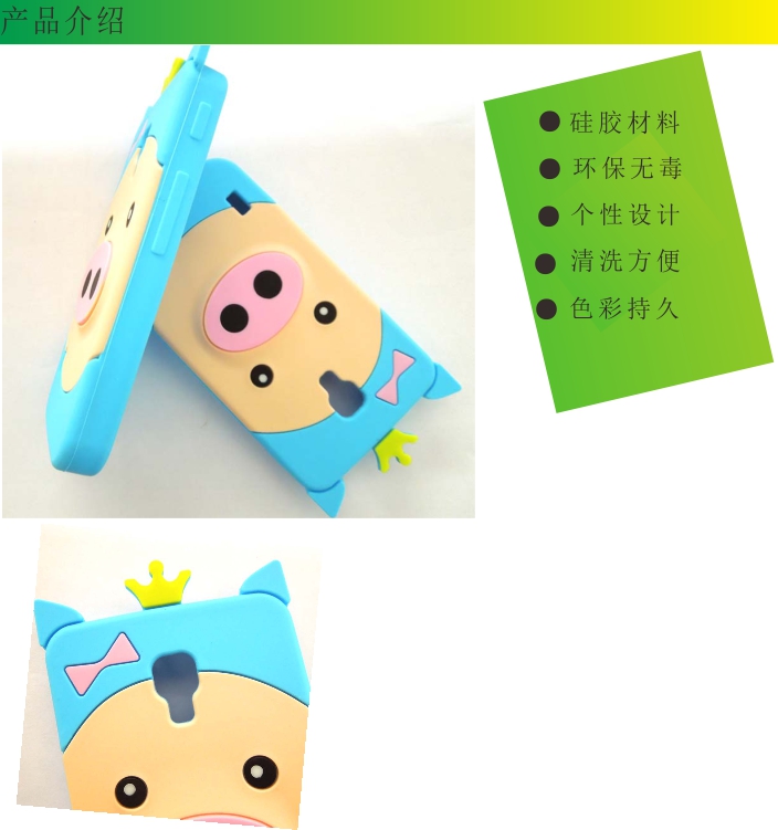 矽膠手機套(tào)