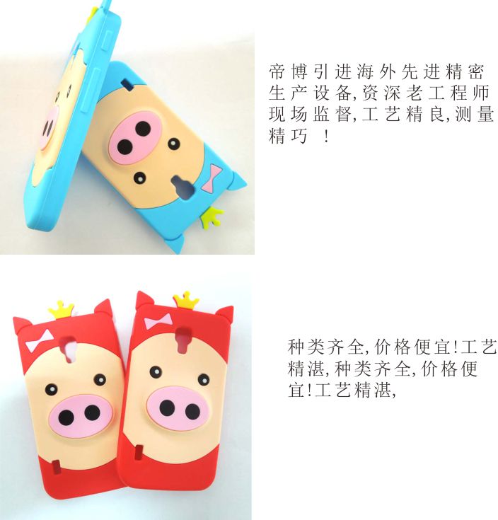 矽膠手機套