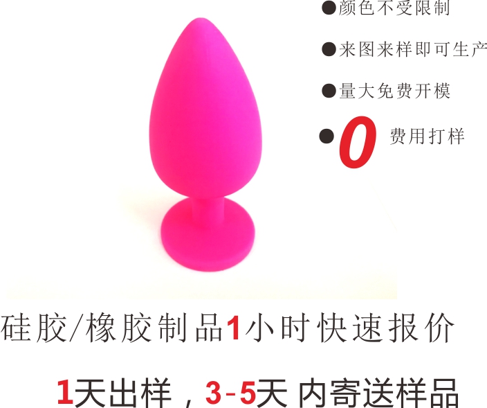 性用品 矽膠