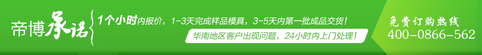 帝(dì)博承諾.jpg 帝博承諾.jpg