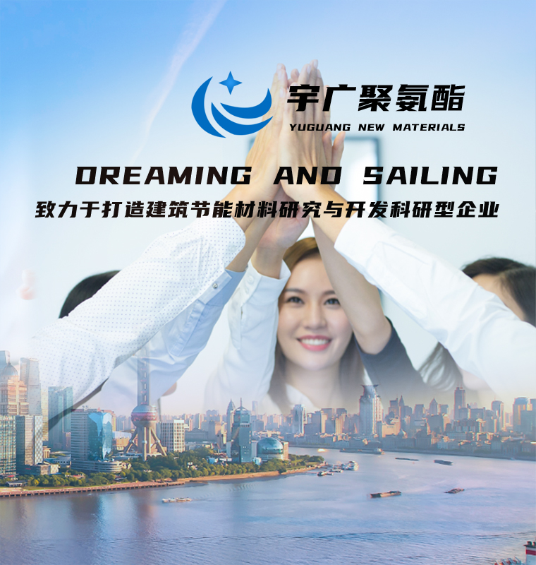 山東91免费网站在线观看新材料（liào）股份有限（xiàn）公司，聚氨酯（zhǐ）保溫材料，聚氨酯黑白（bái）料（liào）